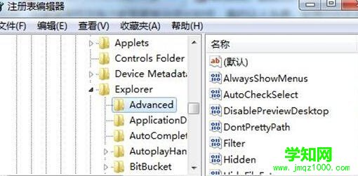 如何将win7电脑工具栏中的预览功能去掉？