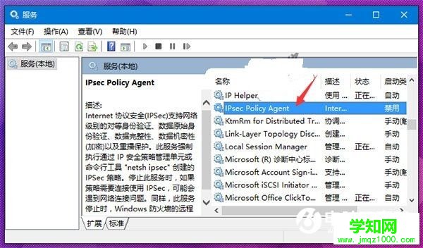 Win10 PIN码登录无法正常使用的解决办法