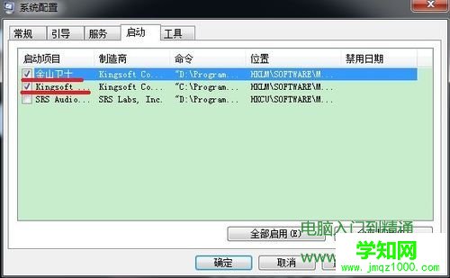 win7系统开机、关机和运行速度的技巧