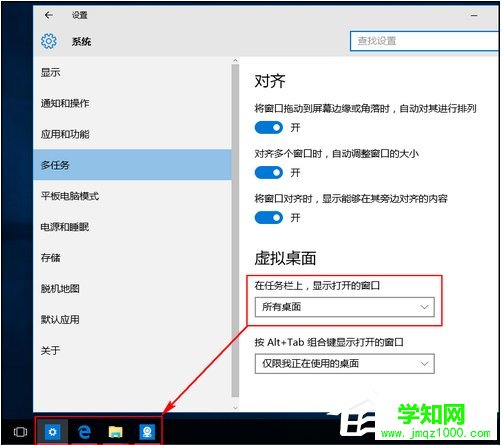 Win10系统添加或删除虚拟桌面的方法介绍