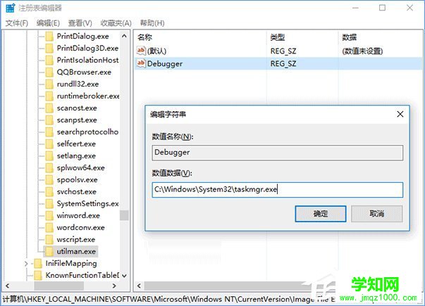 Win10在锁屏状态下打开某种应用程序的操作技巧