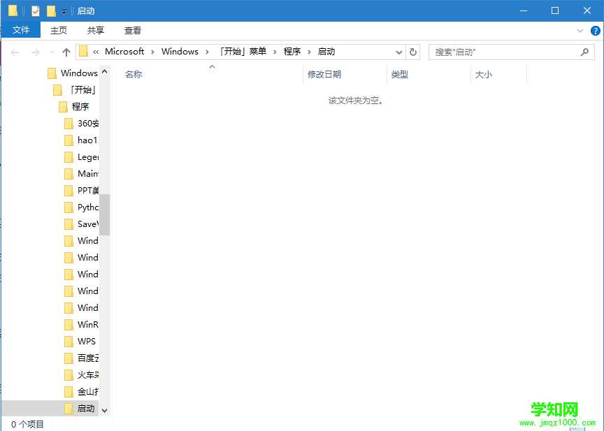 win10系统开机启动项添加或移除的设置方法