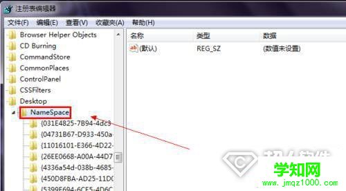 如何删掉win7桌面上的ie图标3