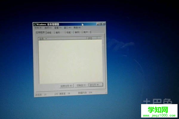 如何打开任务管理器