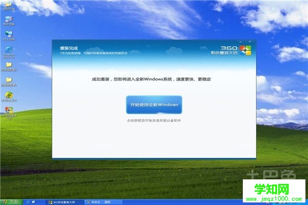 怎样用u盘安装xp系统