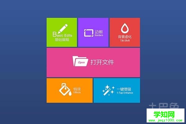 win8界面