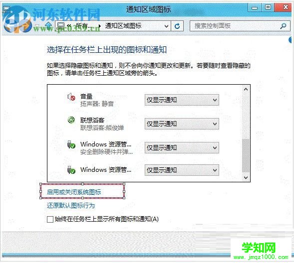win8系统下找回语言栏的方法