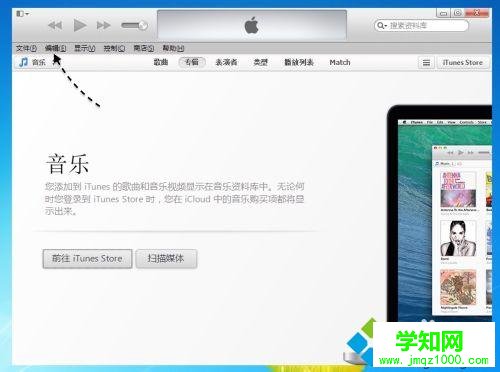 点击“编辑”