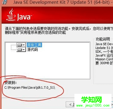 win8如何配置JDK