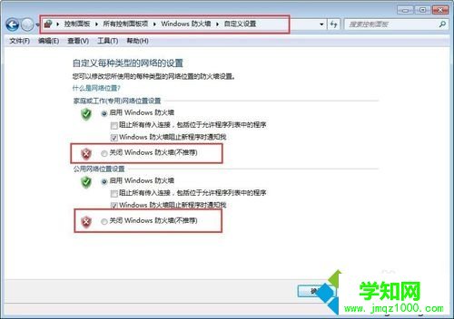 win7无法被远程桌面连接的解决方法