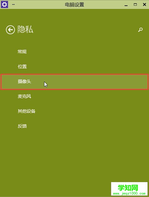 win10摄像头无法打开怎么办 win10摄像头无法使用解决办法