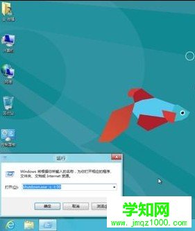 Win8如何快速关机