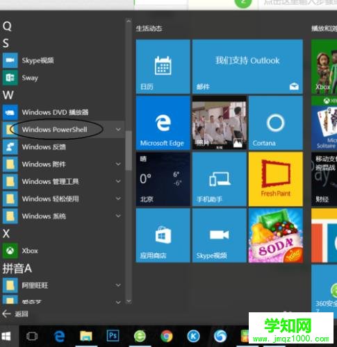 Win10已重置应用默认设置解决方法