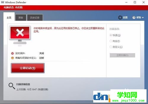 win10如何彻底关闭windows defender