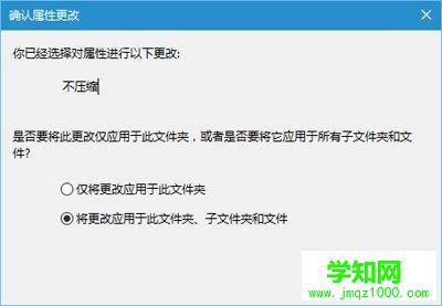 确认属性更更改