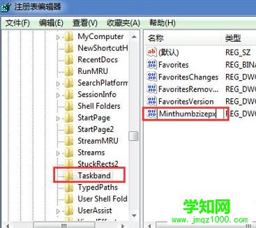 Win7桌面任务栏的高度怎么调整教程
