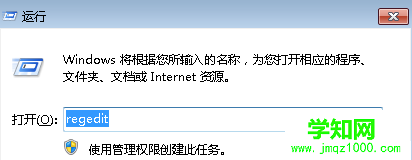 无法在win7旗舰版中安装CAD软件怎么办？