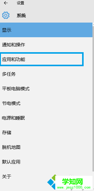 Win10系统下怎样查看电脑各盘中已安装的软件(图文介绍)4