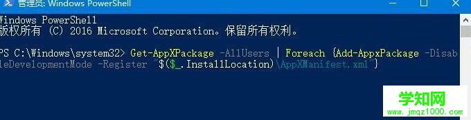 Windows10系统重装Edge浏览器的方法介绍