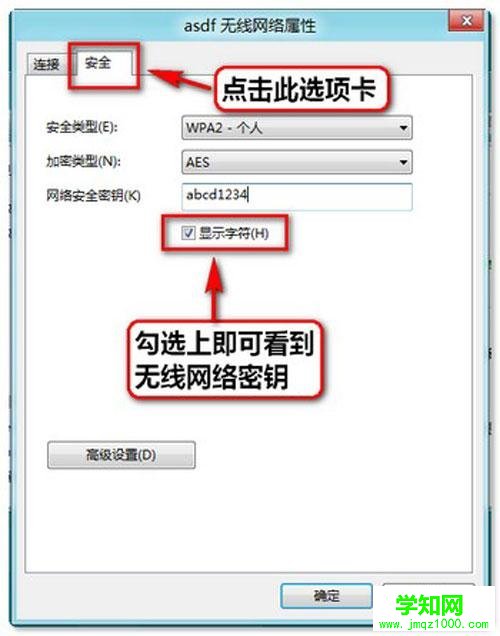 查看wifi密码