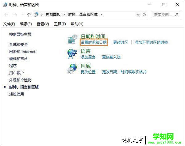 电脑时间不对怎么办?Win10电脑时间总是不对的解决方法