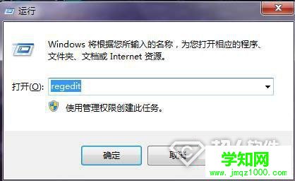 如何删掉win7桌面上的ie图标2