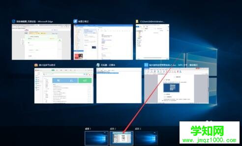 如何使用win10的多桌面功能【任务视图】