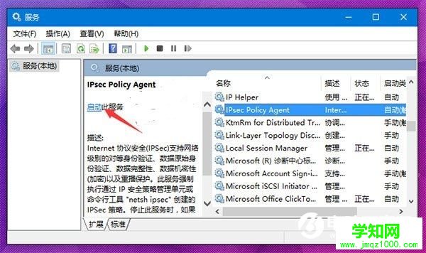Win10 PIN码登录无法正常使用的解决办法