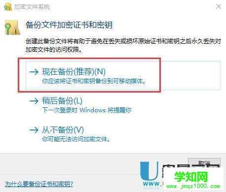 Win10系统本身怎么设置加密文件或文件夹？