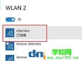 win10的怎么开无线网络连接？win10开启无线网络连接wifi的介绍步骤