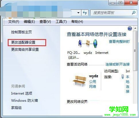解决win7系统右下角弹出广告的图文方法
