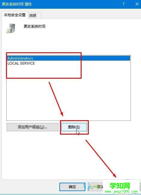 Win10系统禁止用户修改时间的方法介绍