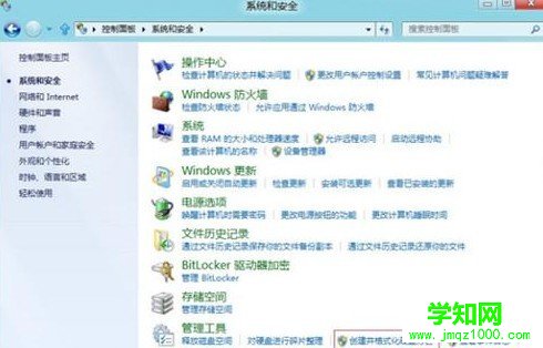 Win8如何创建,删除或格式化硬盘分区