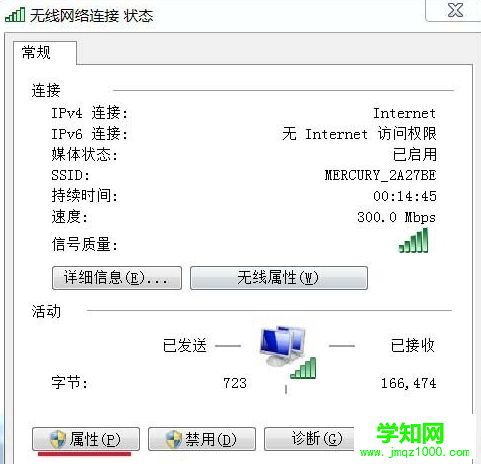 win7无线网络连接不见了怎么办