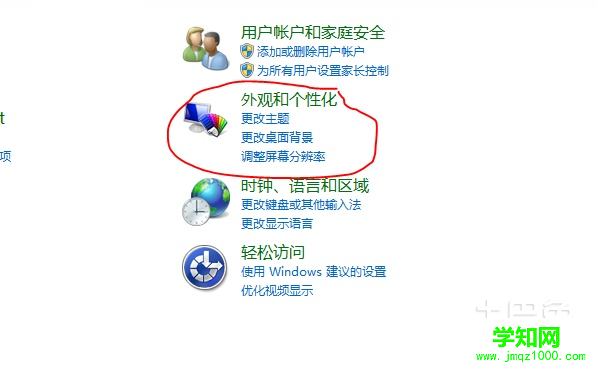 windows7界面