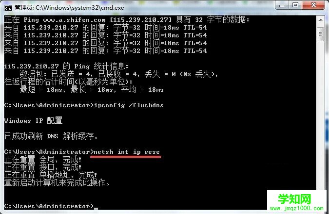 Win8系统浏览网页出现网络连接错误118该怎么修复