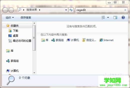 win7关不了机