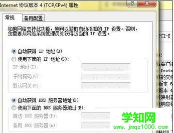 win8dns怎么设置最好_如何正确设置DNS