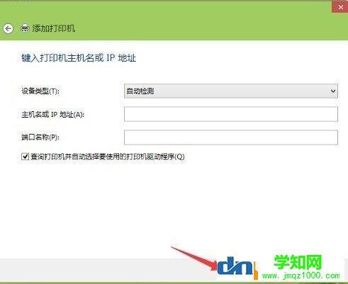 win10怎么连网络打印机