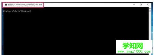 windows10打开管理员命令提示符的方法