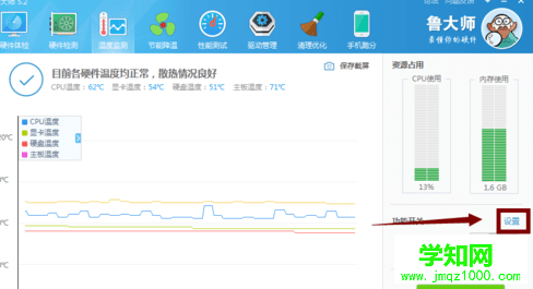 怎么查看cpu和显卡的温度