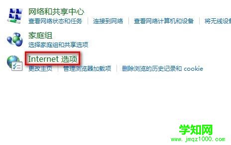 Windows 7系统IE8浏览器弹出窗口阻止程序如何设置是否提示？