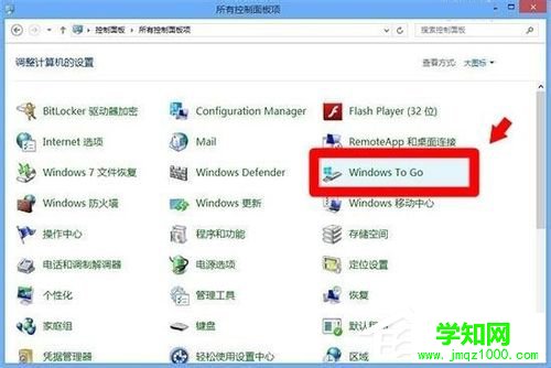 Win8使用Windows to go功能的方法