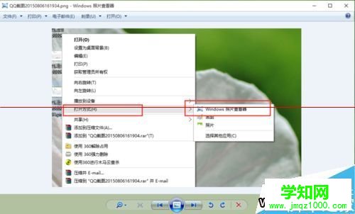 win10图片打开方式里没有默认照片查看器的解决方法