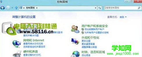 Win8如何设置允许程序通过防火墙