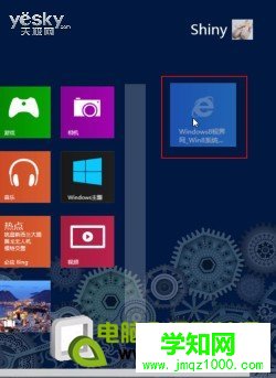 玩好磁贴 打造自己的Windows 8系统开始屏幕
