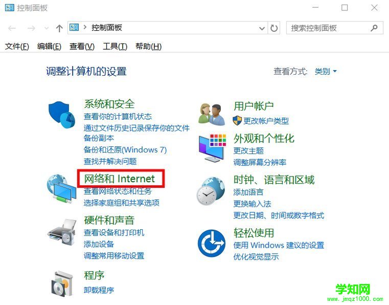 Win10系统Internet选项在哪里？_新客网