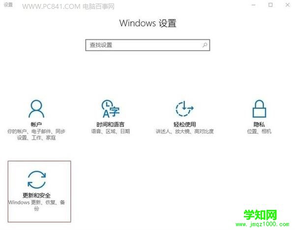 Win10怎么升级版本 Win10版本升级方法