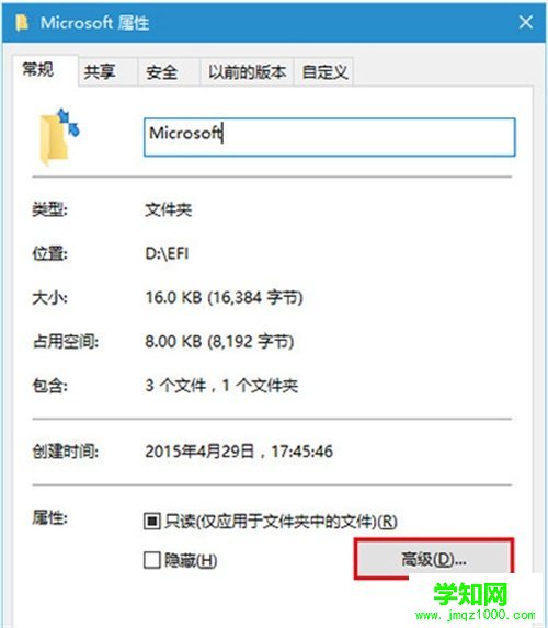 Win10图标蓝色双箭头