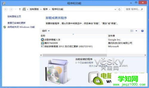 查看Windows 8系统应用所占空间大小